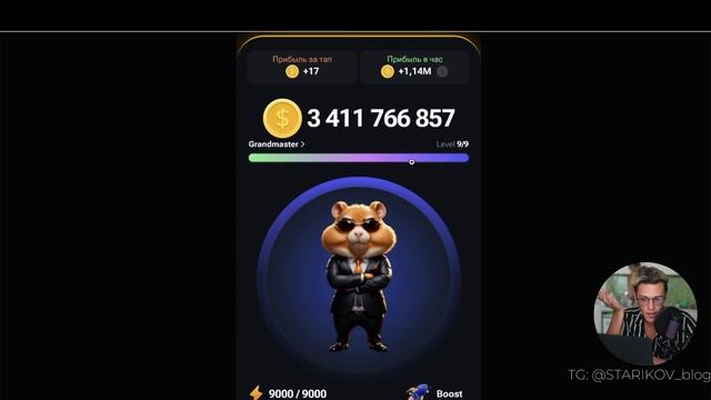 Баг Хамстер Комбат на 3 МЛРД. Новости проекта Hamster Combat