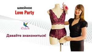 Дарю курс по пошиву нижнего белья Знакомство с Академией Eidos