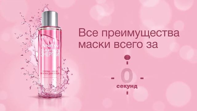 ARS agency for AVON Anew смотреть онлайн