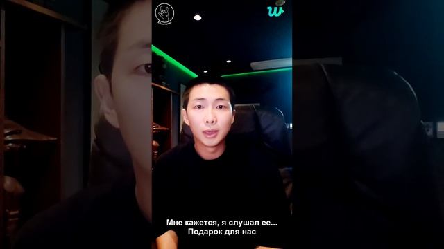 RM Weverse [230812] Лысая головушка
[Русские субтитры