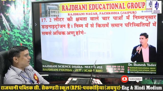 [RFBD🔴EP88] RAJDHANI FOUNDA BRAIN DANGAL | LIVE STREAM CHEMISTRY QUESTION SOLVING/ICAR/JET/BHU