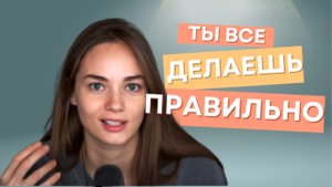 Ты больше не будешь сомневаться в себе | Секрет исполнения желаний