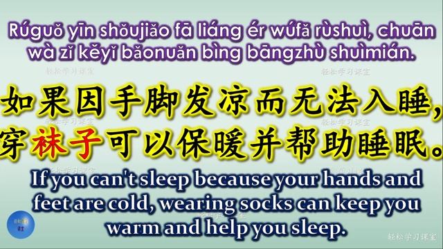 How to use 果汁 售货员 袜子 打扰 竟然 西红柿 in Chinese HSK 4 Lesson 6 Chinese Vocabulary #chineselanguage  #HSK