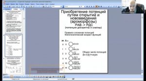 26_10_23 V Международный симпозиум «Большая история и глобальная эволюция»