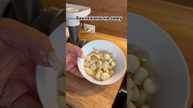 Баклажаны 🍆 на зиму этот рецепт произвел фурор и облетел многие города срели знакомых #врек #еда смотреть онлайн