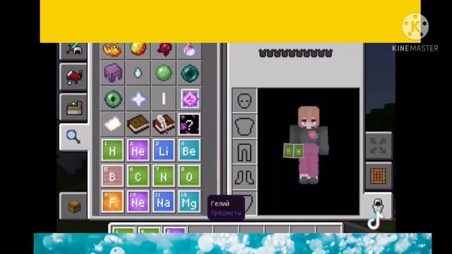 как сделать шарики в маинкрафте смотреть онлайн