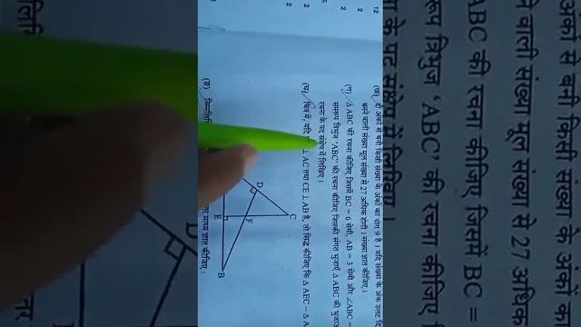 UP Board Class10 math Paper Code 822 EB Full Solution||Vaibhav Classes