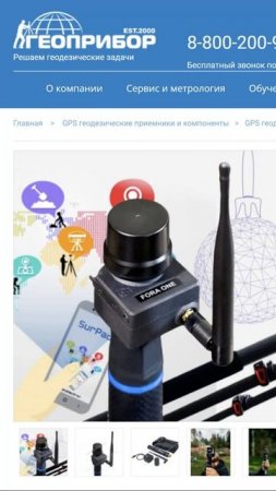 Самый недорогой ГНСС приемник с поверкой!? #геодезия #геодезист #гнссприемник