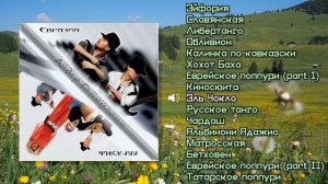 Aydar Gaynullin - Евразия I Игра на баяне I Accordion music