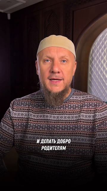 ЛЮБИТЕ, ЦЕНИТЕ И ПОЧИТАЙТЕ СВОИХ РОДИТЕЛЕЙ. #ислам #апмрф #мусульмане #аллах #намаз #мечеть #иман