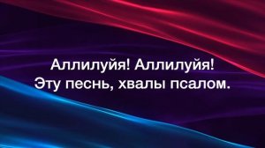 За добро земных красот (For the Beauty of the Earth) [Official Lyric Video]