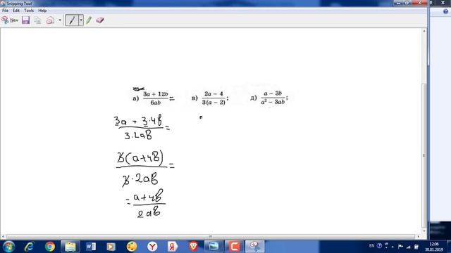 წილადური გამოსახულების გამარტივება смотреть онлайн
