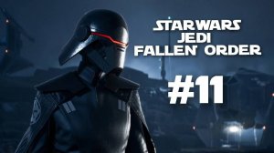 Star Wars Jedi Fallen Order прохождение #11 Сложность Jedi-Мастер
