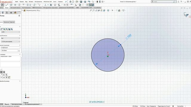 Создать объемную деталь в Solidworks//Create a solid part in Solidworks