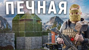 ДОМ-ПЕЧКА | История о доме, который боялись рейдить кланы в RUST | РАСТ