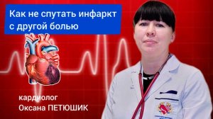 Как не спутать инфаркт с другой болью в сердце. Почему у диабетиков может не болеть. Рассказывает ка