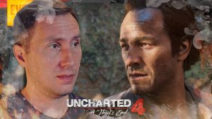 КОЛОКОЛА ➲ UNCHARTED 4: ПУТЬ ВОРА ◉ Серия 8