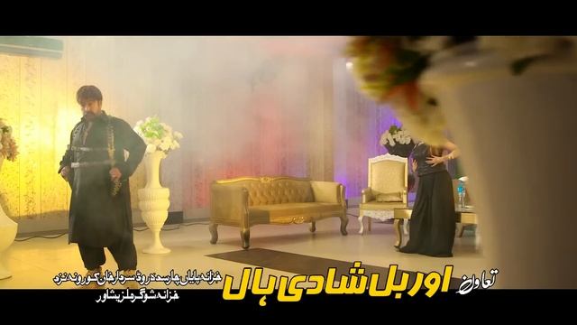 Zama Pa Mena Ki Khumar Sha | Us Khu Me Zargay Shuwe | Shahid Khan, Amber Shahzadi | Pashto Song смотреть онлайн