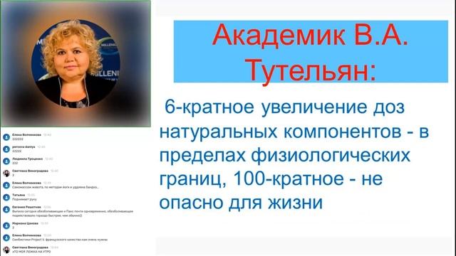 Составление оздоровительных программ с БАД Project V смотреть онлайн