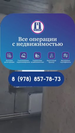 #Продажа двухкомнатной #квартиры, 60,3 м², 8/10 этаж на улице Комбрига Потапова. #севастополь