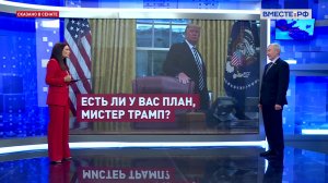 План Трампа по завершению СВО: шансы и реальность. Андрей Климов. Сказано в Сенате