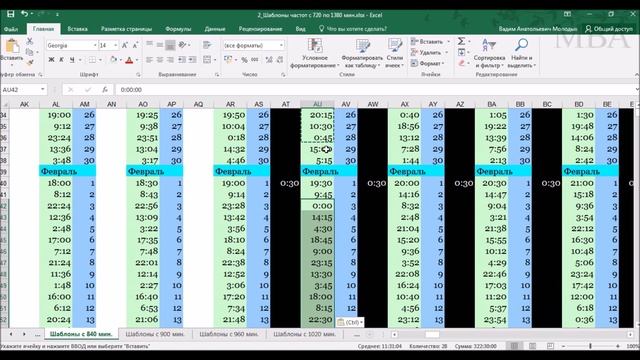 Складываем отрезки времени равные_14-15_23.07.16г_утро смотреть онлайн