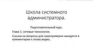 ✅ Глава 1. 12 Вопросы для самопроверки [x95GOLnpsJ8]