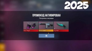 НОВЫЙ РАБОЧИЙ ПРОМОКОД В STANDOFF 2 0.32.1 АКТИВИРУЙ  БЕСКОНЕЧНЫЙ ПРОМОКОД В СТАНДОФФ 2