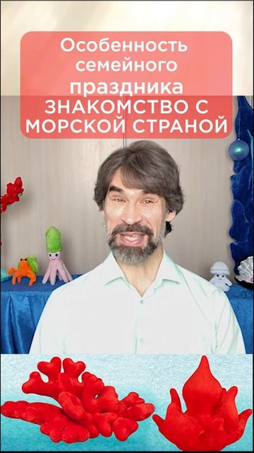 Особенность семейного праздника Знакомство с Морской страной. Интервью. Театр Солнечный Принц