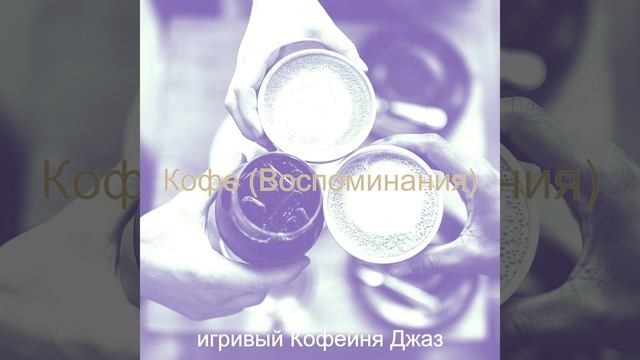 Музыка (Рестораны) смотреть онлайн