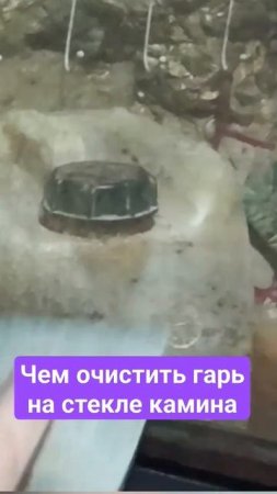 Чем очистить стекло на камине