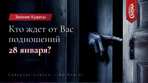 УЗНАЙТЕ ТАЙНЫ ДОМОВОГО И ПОЛУЧИТЕ ПОДАРОК!