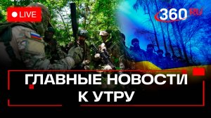 Россия взяла крепость ВСУ. Лукашенко выиграл выборы. Годовщина освобождения Освенцима. Стрим