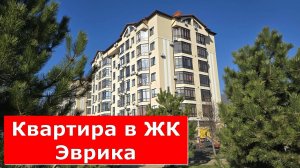 Однокомнатная КВАРТИРА с РЕМОНТОМ в ЖК Эврика/ Спальный район курорта  #обзор #геленджик #квартира