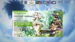 БАННЕРЫ ХУ-ТАО И НАХИДЫ ВЕЗУЧИЕ?   | ОТКРЫТИЕ МОЛИТВ ХУ-ТАО И НАХИДЫ |   Genshin Impact