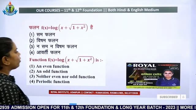 CUET || ICAR 2022 || MATHS DOMAIN SUBJECT || DOMAIN SUBJECT CHEMISTRY, BIOLOGY,MATHS,PHYSICS