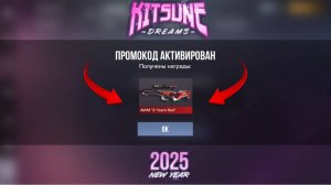 ЯНВАРЬ ! БЕСКОНЕЧНЫЙ ПРОМОКОД НА НОЖ В STANDOFF 2 0.32.0 ! Промокоды стандофф 2