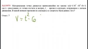 ЕГЭ по математике - задание В8 (№119979).mp4