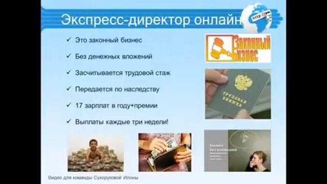 Приглашаем вас в интернет проект 'Экспресс Директор ОНЛАЙН смотреть онлайн