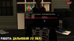 КАКАЯ САМАЯ ПРИБЫЛЬНАЯ РАБОТА на АРИЗОНА РП ✅💰 СКОЛЬКО ЗАРПЛАТА в ЧАС на ВСЕХ РАБОТАХ на ARIZONA RP