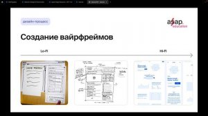 Интенсив по UI/UX-дизайну | отрывок из занятия