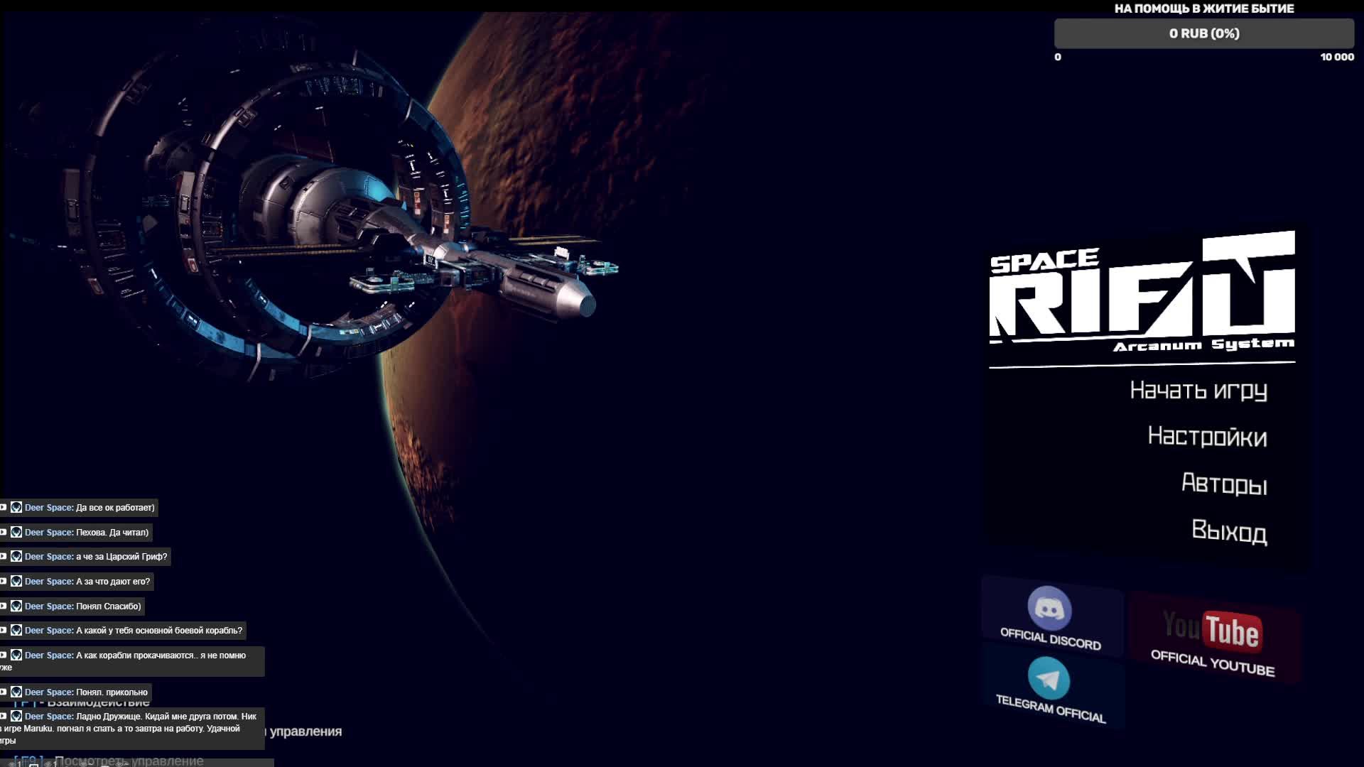 Spacerift: Arcanum System