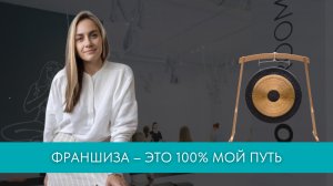 Открыть студию по франшизе в декрете – как справиться?