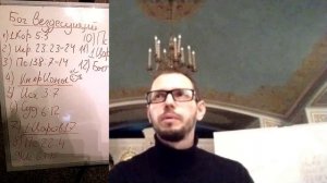 Закон Божий ☦ Свойства Божьи 3 беседа. Бог есть Дух всеведающий 25.01.2025РХ