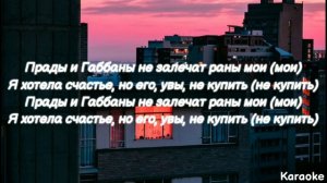 Kara Kross - Поколение(Lyric/текст)