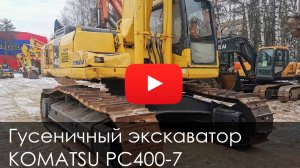Обзор на гусеничный экскаватор KOMATSU PC400 7 #спецтехника #excavator #komatsu #construction