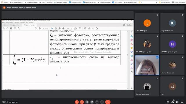Лабораторная работа 7,5 смотреть онлайн