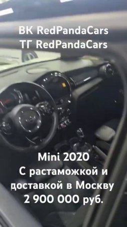 Mini 2020, 1.5T, 136л/с,58000км. #mini #растаможка #китай #automobile #авто #машина #обзор #доставка