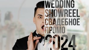 Артур туманов - SHOWREEL 2024