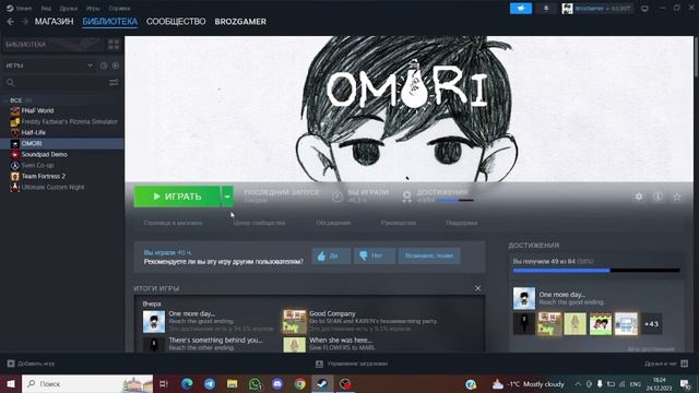 Как удалить сохранение в ОМОРИ?/How to delete save file in OMORI? смотреть онлайн
